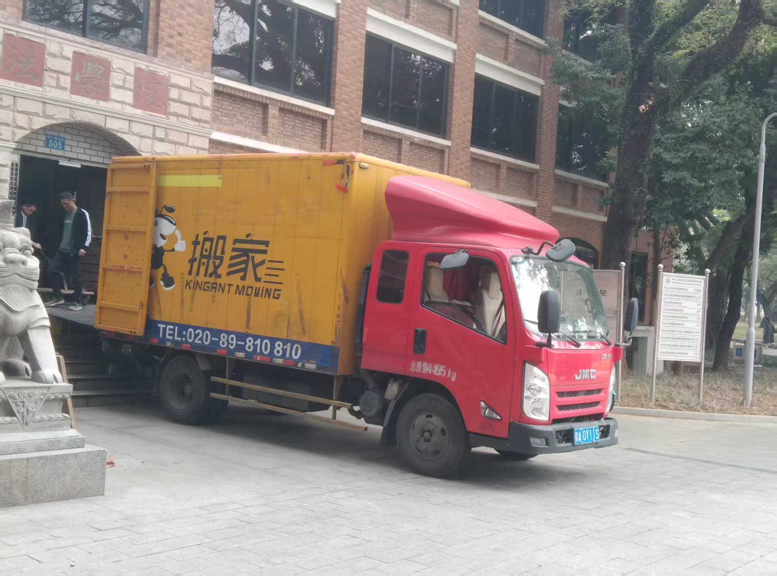 廣州下雨天搬家找我們，省力又省心！